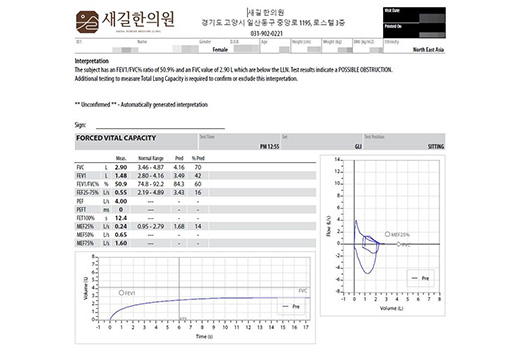 폐섬유화증 02