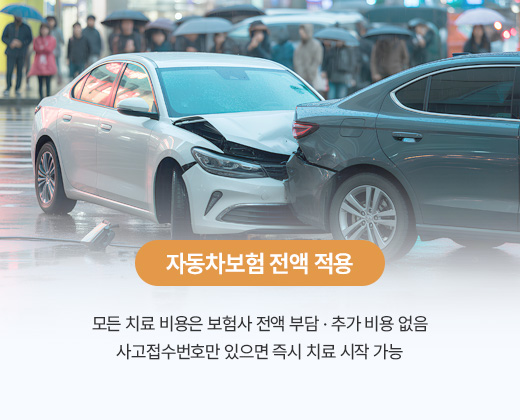 교통사고 키비주얼